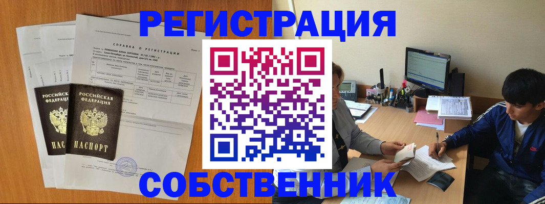 найти адрес прописки в Зеленогорске