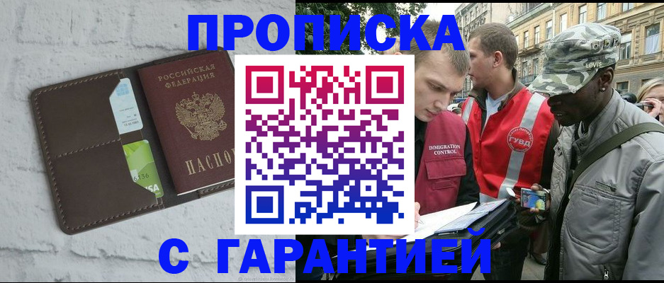 прописка для кредита в Зеленогорске