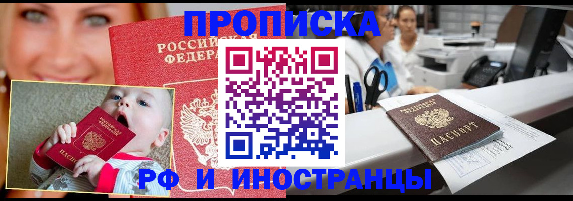 временная регистрация поиск в Зеленогорске